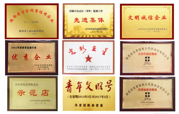 获奖展牌.png