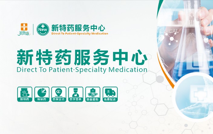 DPT药房.jpg