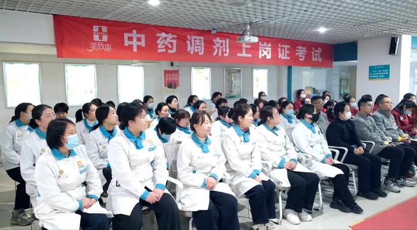 中药调剂1png.jpg