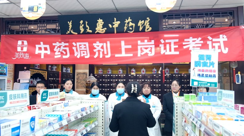 中药调剂3.jpg